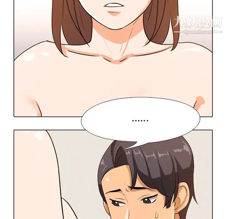《同事换换爱》漫画 第6話
