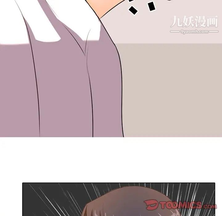 《同事换换爱》漫画 第6話
