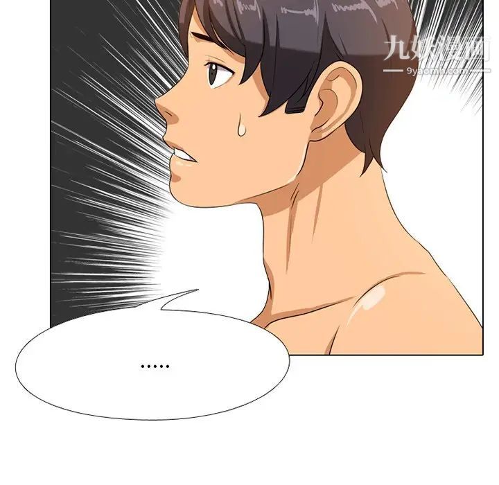 《同事换换爱》漫画 第6話