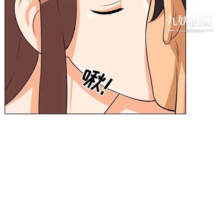 《同事换换爱》漫画 第6話