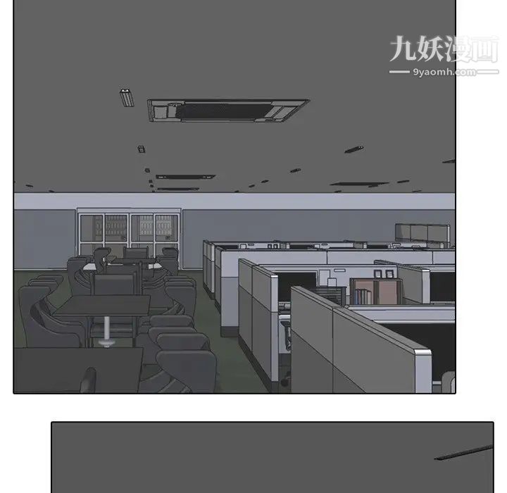 《同事换换爱》漫画 第6話