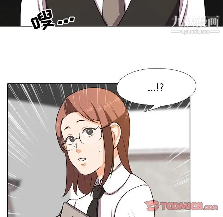 《同事换换爱》漫画 第6話