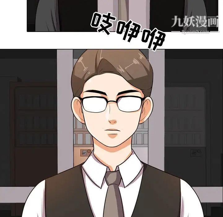 《同事换换爱》漫画 第6話