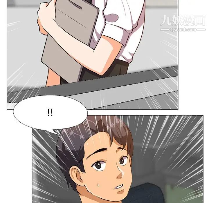 《同事换换爱》漫画 第6話