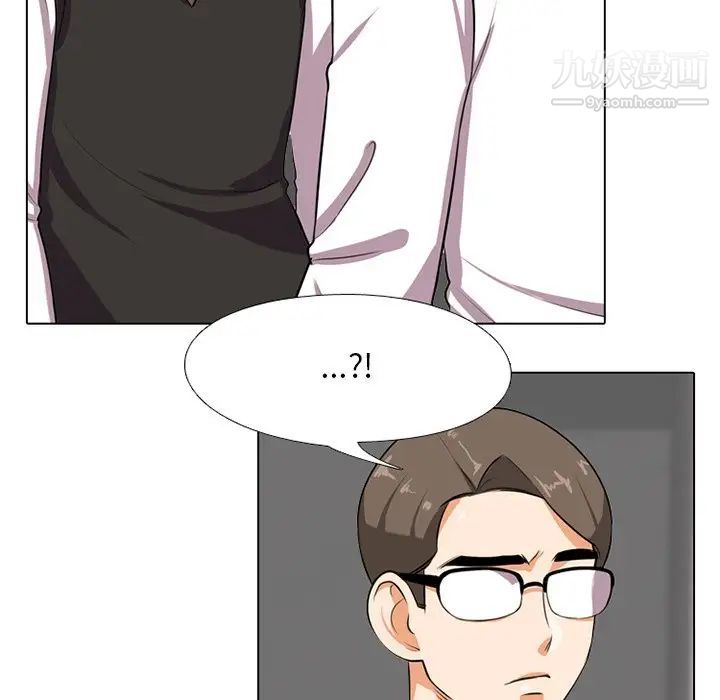 《同事换换爱》漫画 第6話