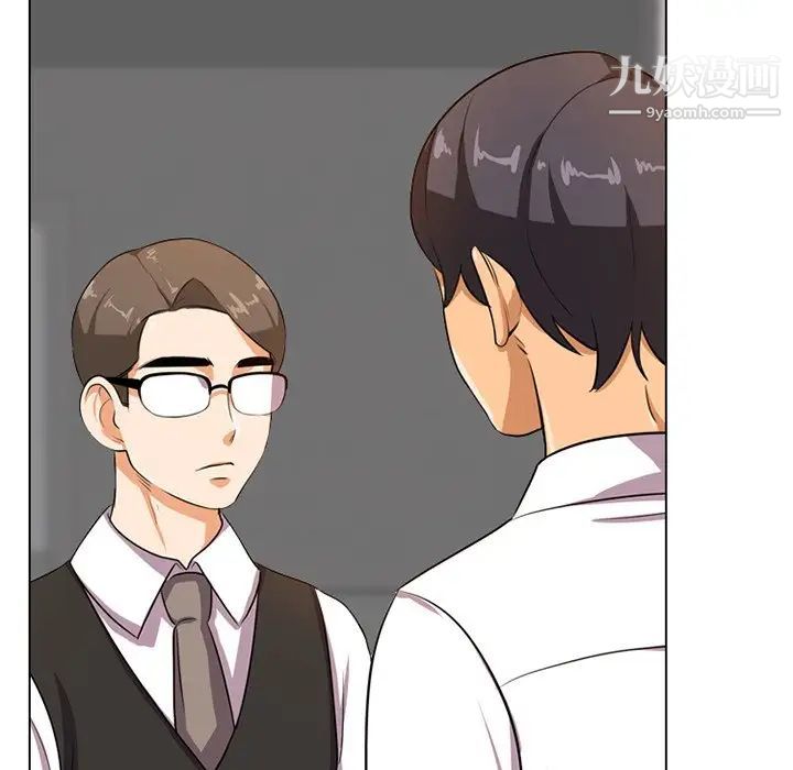 《同事换换爱》漫画 第6話