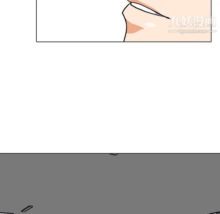 《同事换换爱》漫画 第6話