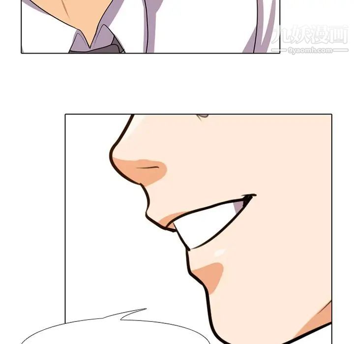 《同事换换爱》漫画 第6話