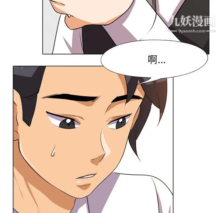 《同事换换爱》漫画 第6話