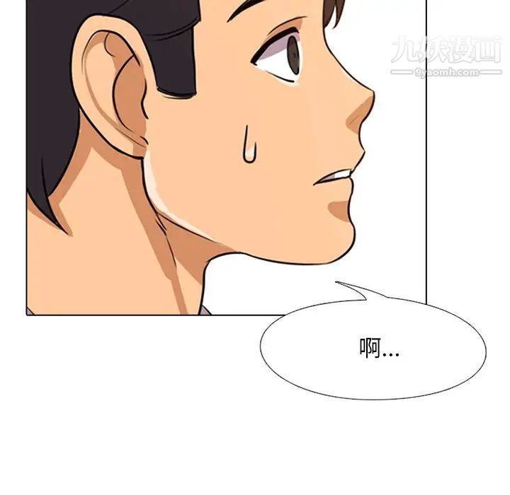 《同事换换爱》漫画 第6話
