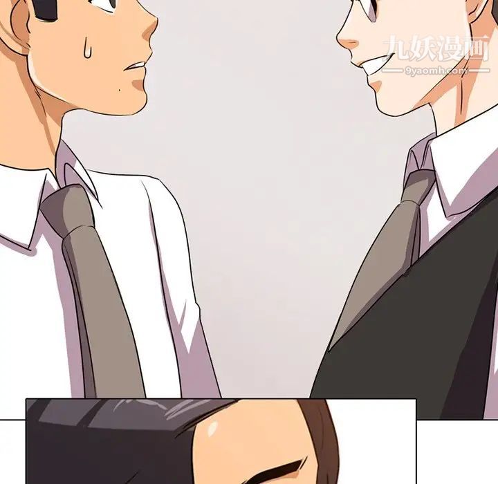 《同事换换爱》漫画 第6話
