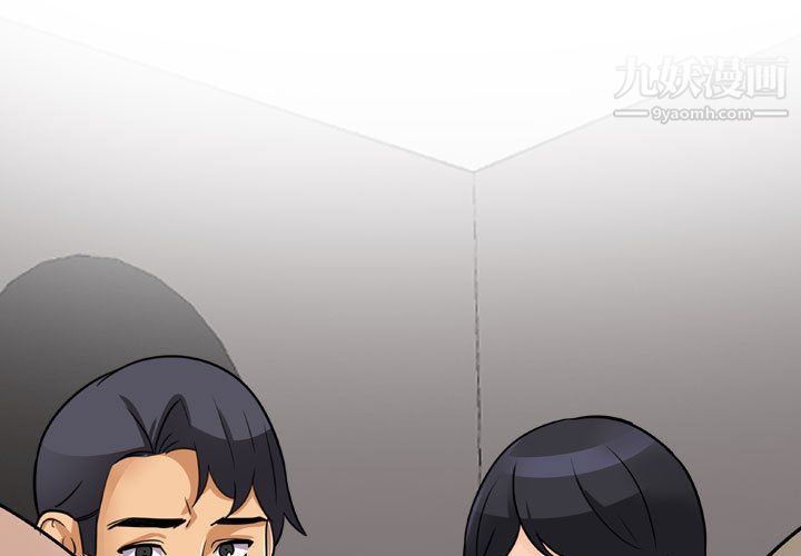 《同事换换爱》漫画 第60話