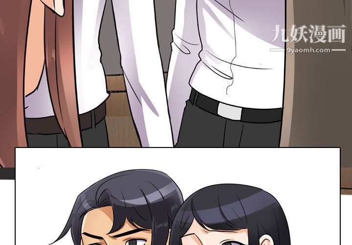 《同事换换爱》漫画 第60話