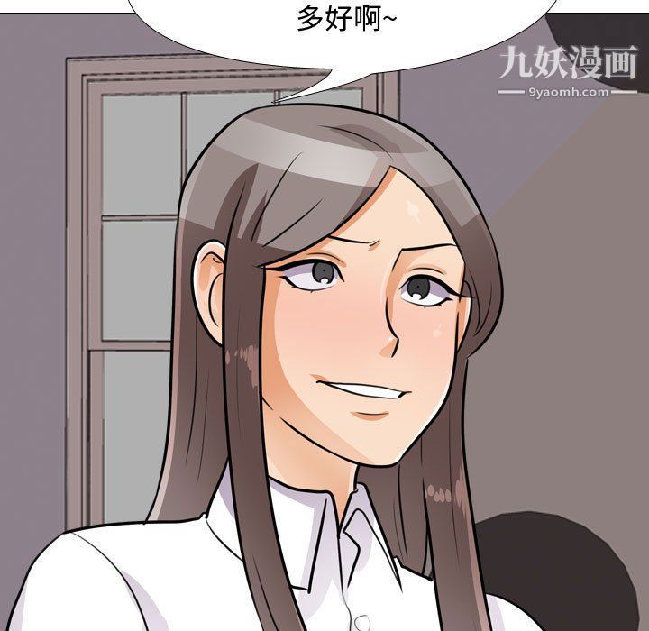 《同事换换爱》漫画 第60話