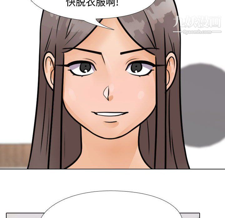 《同事换换爱》漫画 第60話
