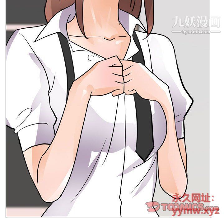 《同事换换爱》漫画 第60話