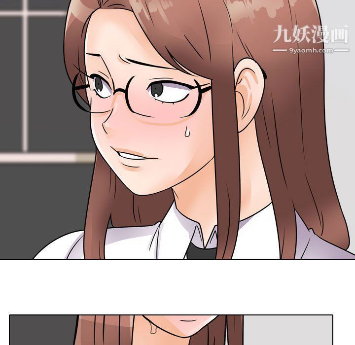 《同事换换爱》漫画 第60話