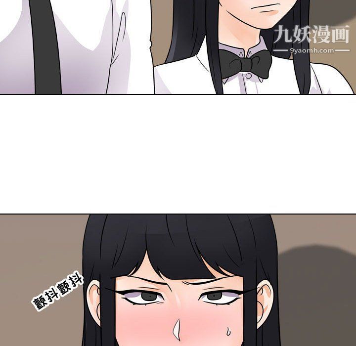 《同事换换爱》漫画 第60話