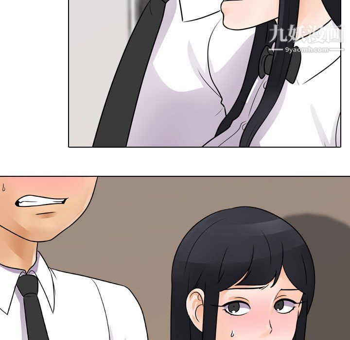 《同事换换爱》漫画 第60話