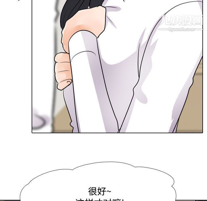 《同事换换爱》漫画 第60話