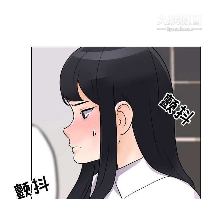 《同事换换爱》漫画 第60話