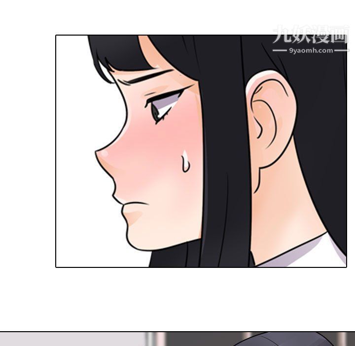 《同事换换爱》漫画 第60話