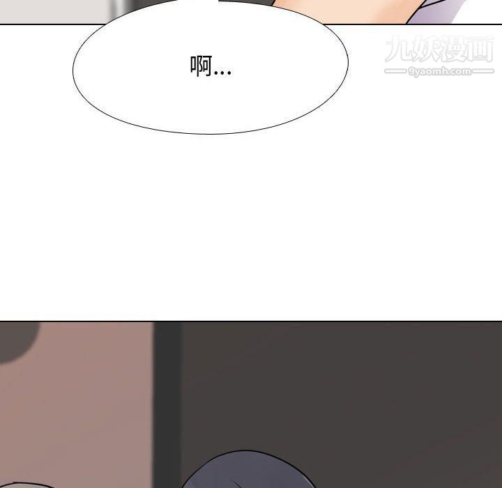 《同事换换爱》漫画 第60話