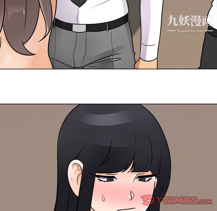 《同事换换爱》漫画 第60話