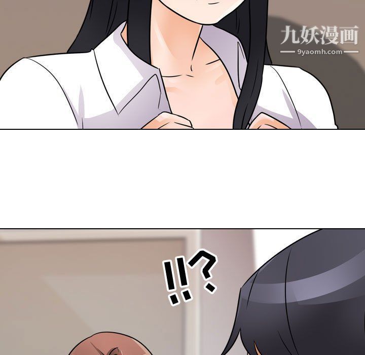 《同事换换爱》漫画 第60話