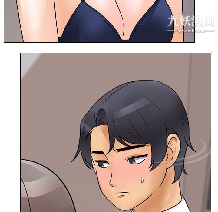 《同事换换爱》漫画 第60話