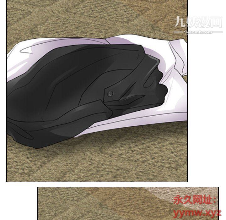 《同事换换爱》漫画 第60話