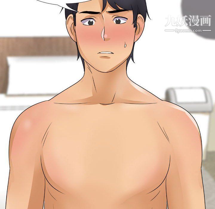 《同事换换爱》漫画 第60話