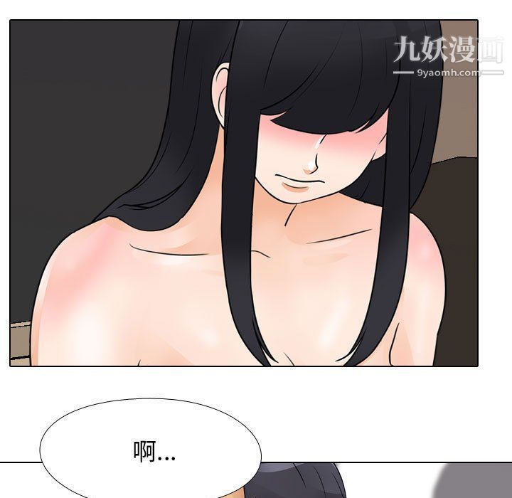 《同事换换爱》漫画 第60話