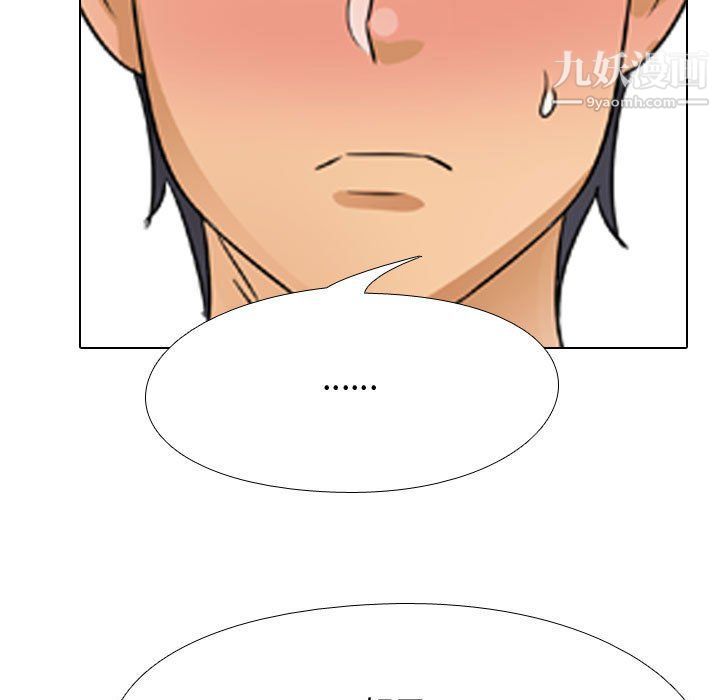 《同事换换爱》漫画 第60話