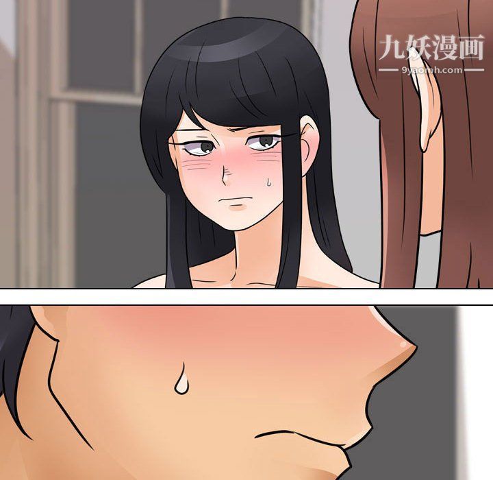 《同事换换爱》漫画 第60話