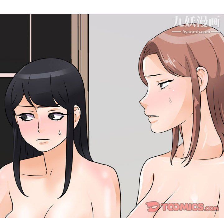 《同事换换爱》漫画 第60話