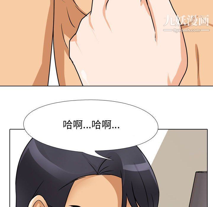 《同事换换爱》漫画 第60話