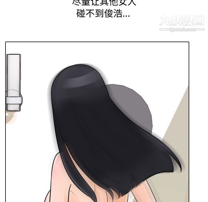 《同事换换爱》漫画 第60話