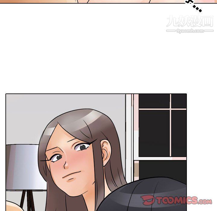 《同事换换爱》漫画 第60話