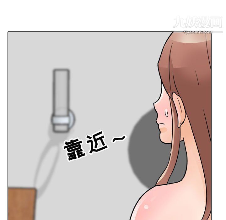 《同事换换爱》漫画 第60話