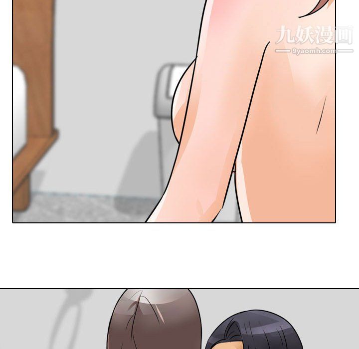 《同事换换爱》漫画 第60話