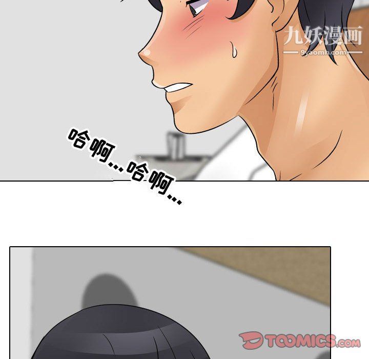 《同事换换爱》漫画 第60話