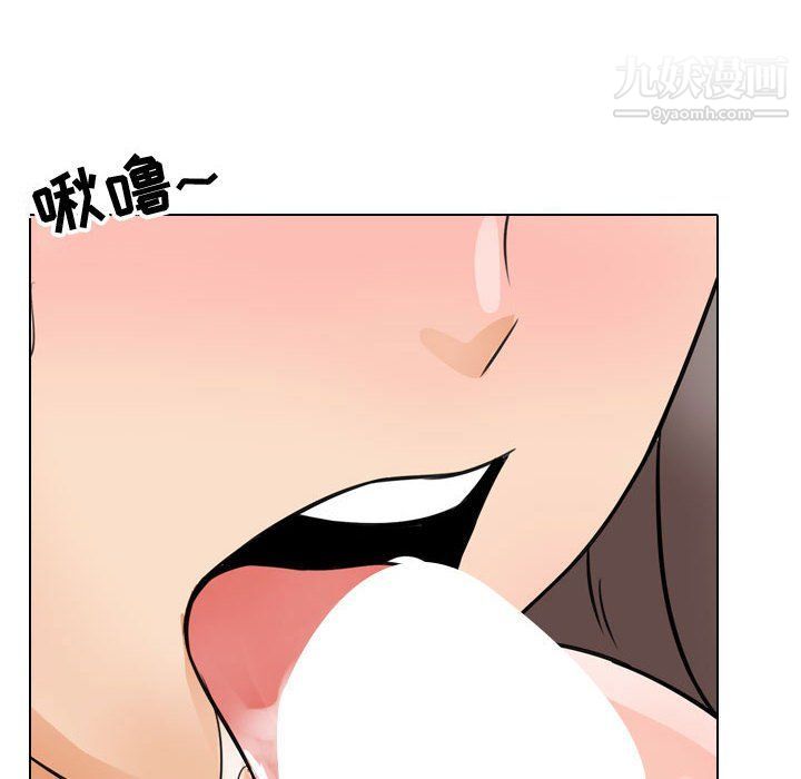《同事换换爱》漫画 第60話