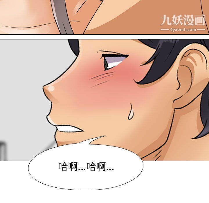 《同事换换爱》漫画 第60話