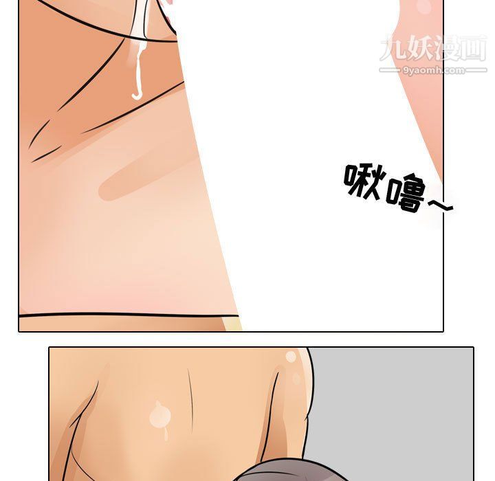 《同事换换爱》漫画 第60話