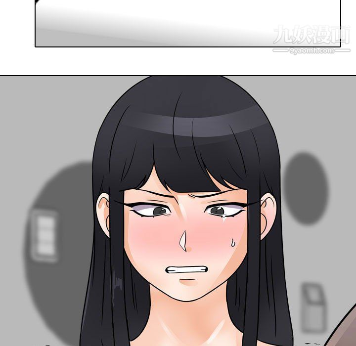 《同事换换爱》漫画 第60話