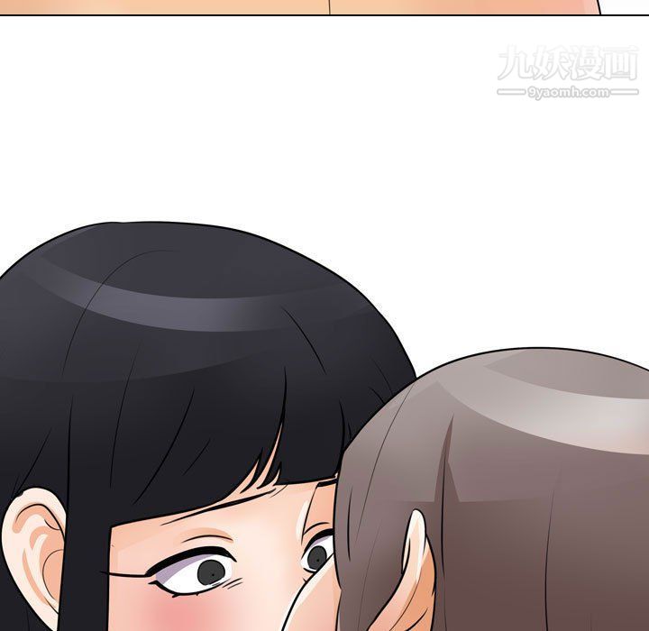 《同事换换爱》漫画 第60話
