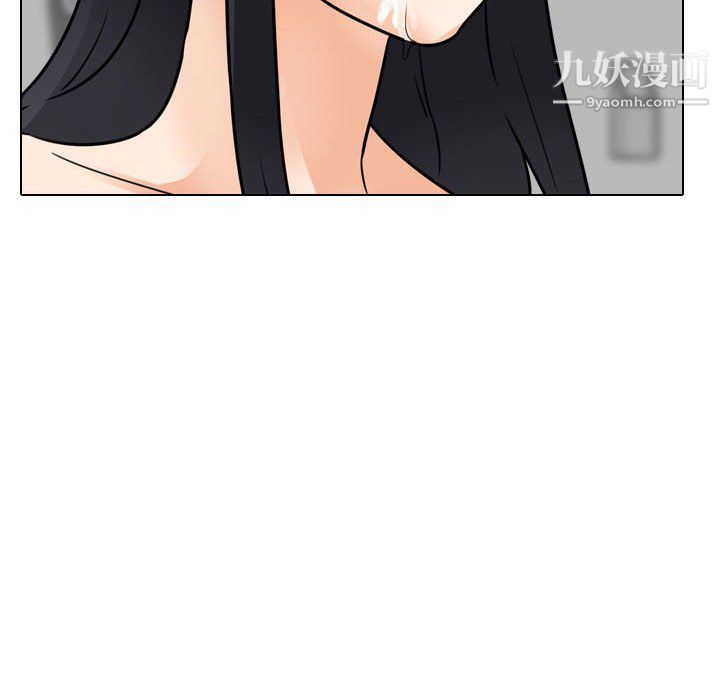 《同事换换爱》漫画 第60話