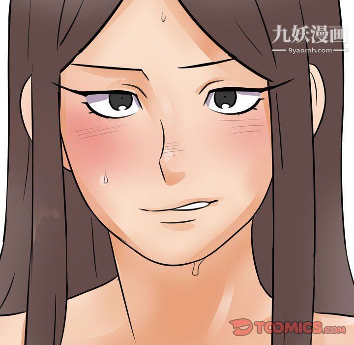《同事换换爱》漫画 第60話
