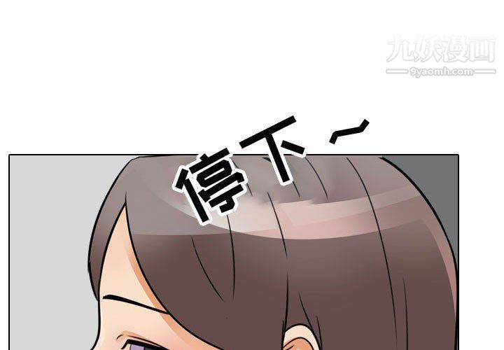 《同事换换爱》漫画 第61話